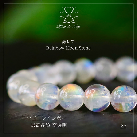 最高品質　レインボームーンストーン　ブレスレット 高品質 レインボームーンストーン ブレスレット 約5～5.5mm 天然石販売