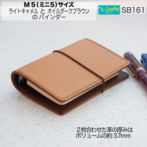 システム手帳 m5 / ミニ5穴 本革 【栃木レザー】 コンパクト