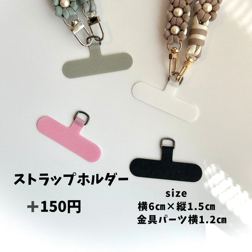 選べる】お花5つスマホショルダーストラップMIXタイプ ピンクベージュ