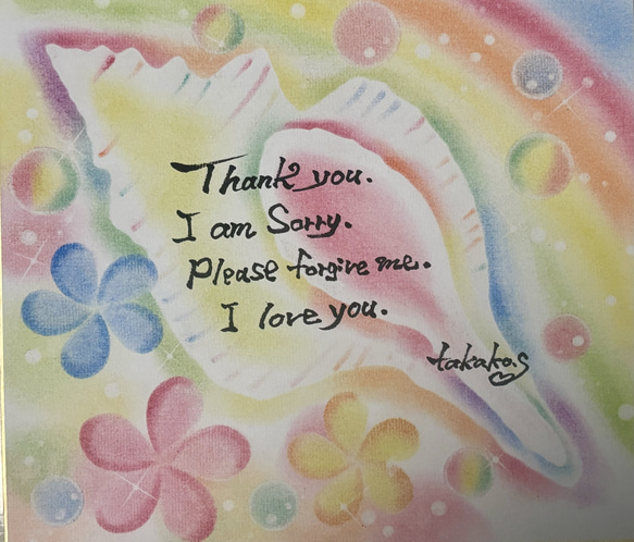 ホ・オポノポノと他4点 ホ・オポノポノ(英語バージョン) 絵画 めぐりん 通販 17813409