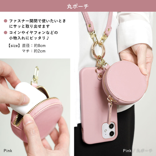 ほぼ 全機種対応 スマホショルダー ポーチ付き スマホポシェット