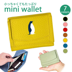 ペンギン 財布 のおすすめ人気通販 検索結果｜Creema(クリーマ