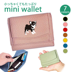 チワワ 財布 小銭入れ チワワ(ブラック＆タン) 三つ折り ミニ財布 フルオープン ボックス型