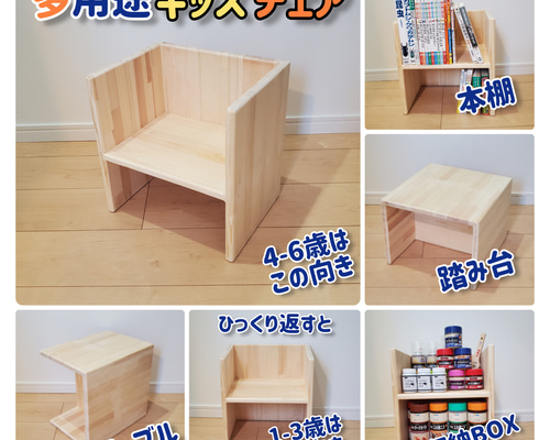 myページ　オーダーメイド椅子　国産ひのき材使用 楽天市場】レビュー数・評点で選べば♪ 【安心の国産桧製 手作り