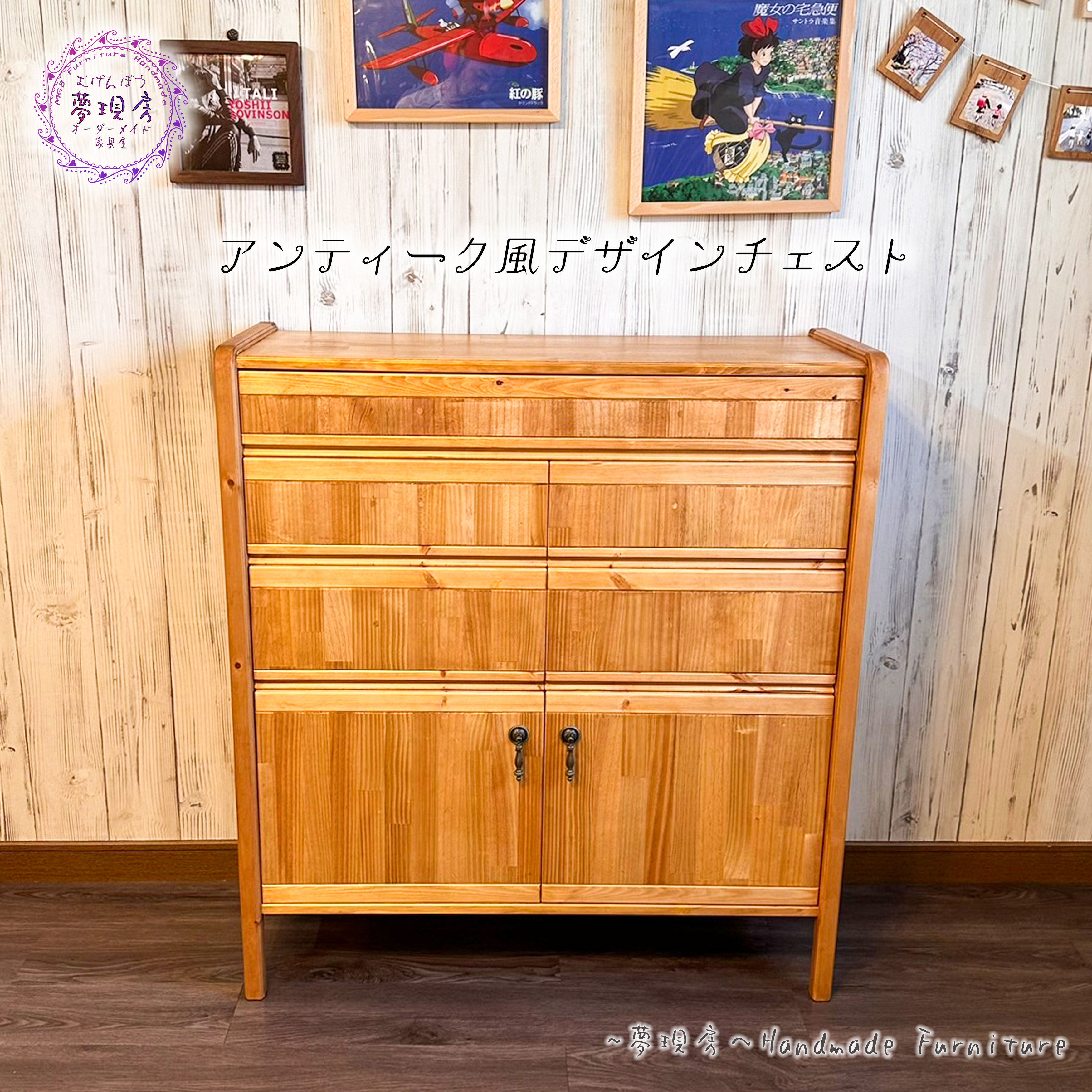 ☆アンティーク風☆W936㎜ 抽斗5杯付きデザインチェスト