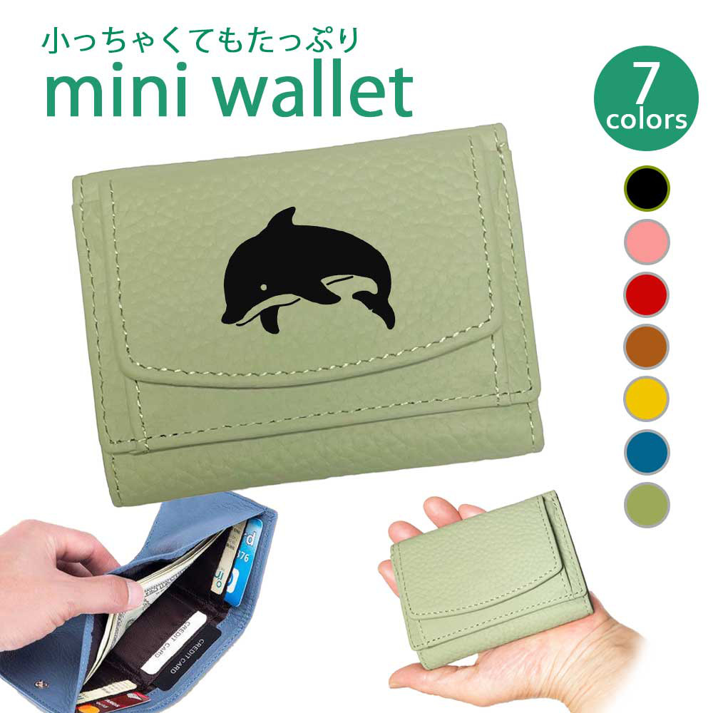 イルカ 三つ折り ミニ財布 フルオープン ボックス型 小銭入れ
