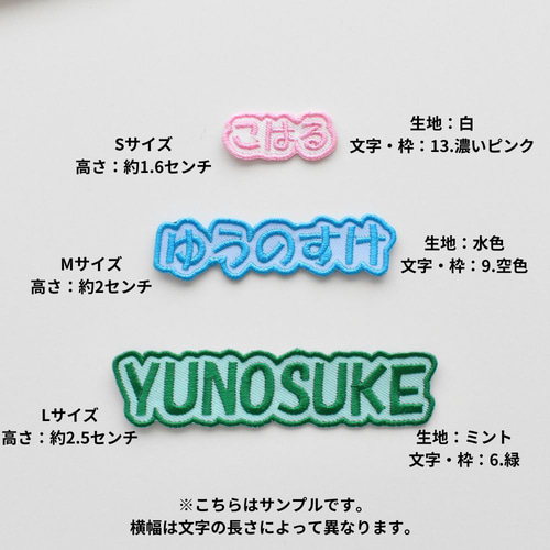 お名前ワッペン ポップ体 オーダーメイド ワッペン 名入れ 推し活