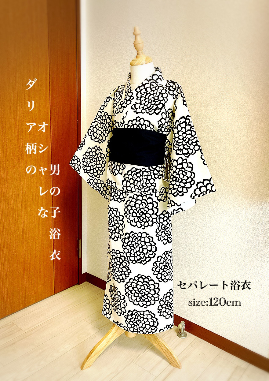 ダリア柄の古風でオシャレな男の子浴衣　80〜140cmまで 6000円〜
