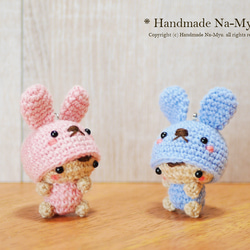 受注制作】あみぐるみ☆ウサギの着ぐるみベビーちゃん あみぐるみ *Na