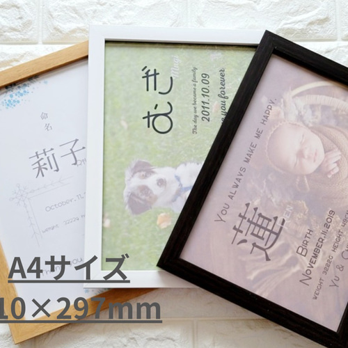 なーちゃんページ　命名書 CATEGORY 命名書 | 出産祝いのお店 レヴィナス・ベベ ｜名前入り