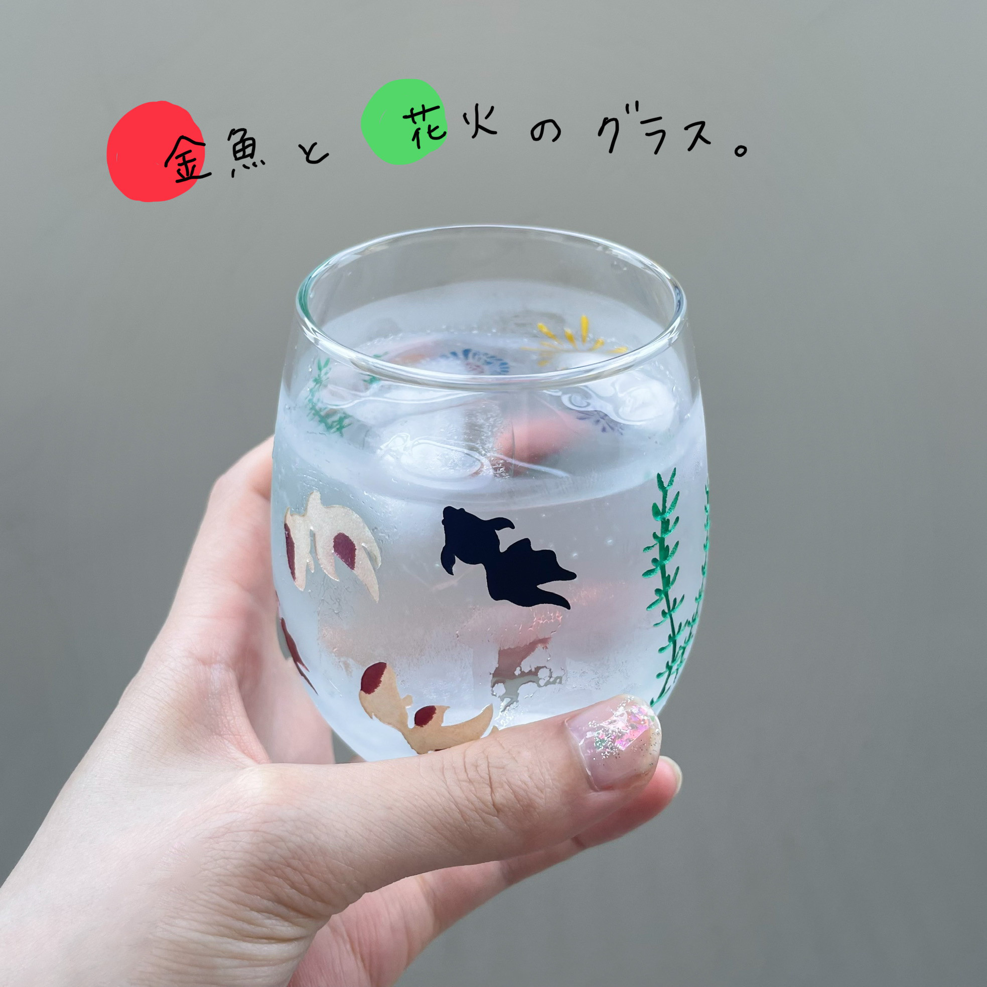金魚と花火のグラス ◇ ガラスコップ　グラス　夏　花火　お祭り　金魚　切子        Ω