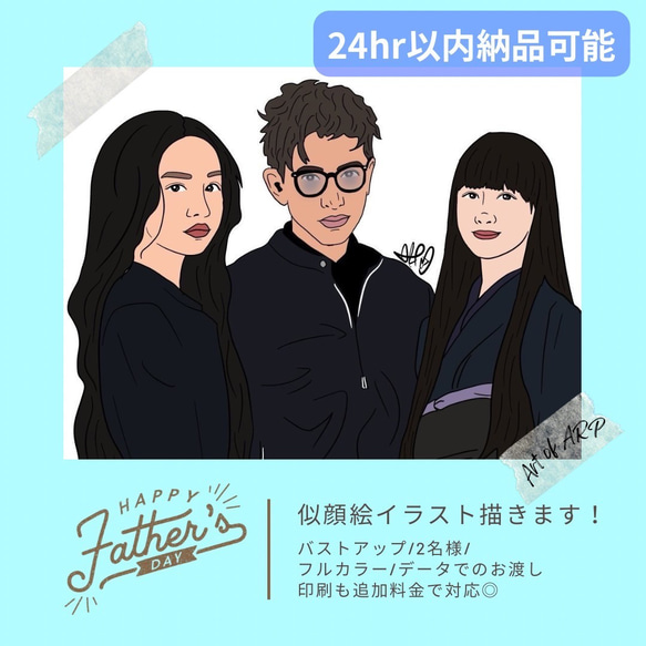 似顔絵 オーダー ✨ 父の日 家族 記念日 誕生日 プレゼント