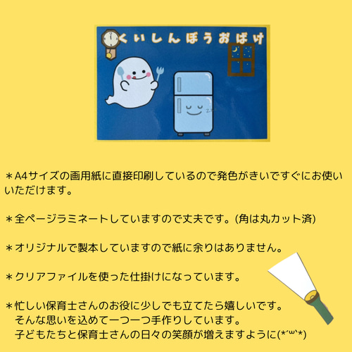 ⭐️完成品⭐️スケッチブックシアター くいしんぼうおばけ おもちゃ