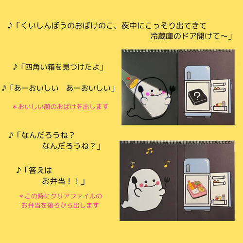 ⭐️完成品⭐️スケッチブックシアター くいしんぼうおばけ おもちゃ