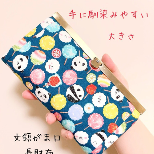 ギンガムチェック柄 ブルー がま口長財布 ハンドメイド がま口
