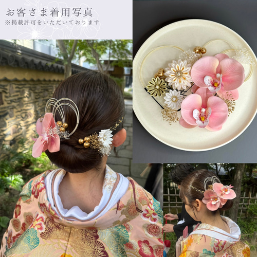 再販】胡蝶蘭とサテンつまみ細工の髪飾り/ウエディング 袴 振袖 ヘッド