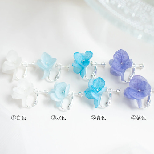 選べるカラー 本物の紫陽花のピアス イヤリング ウェディングや贈り物
