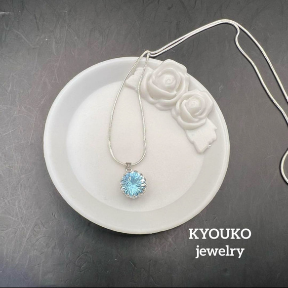 天然石　スカイブルートパーズ　菊花カット(特殊カット)  ネックレス 天然石 スカイブルートパーズ 菊花カット(特殊カット