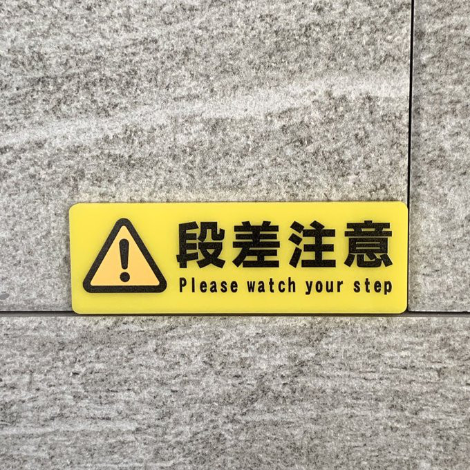 取引終了】買うと高い、段差プレート