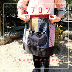 エプロン　和柄　着物リメイク　古布 エプロン 和柄 着物リメイク 古布