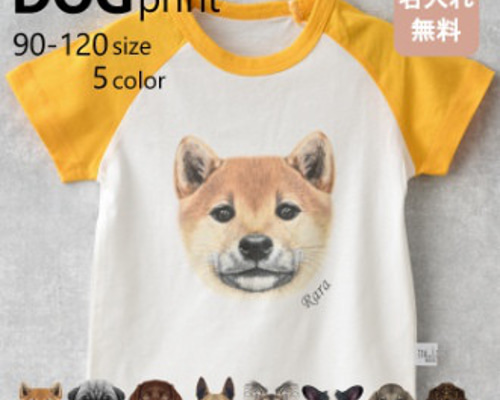 familiar 水色 Tシャツ 女の子と犬刺繍 Tシャツ | ファミリア公式サイト