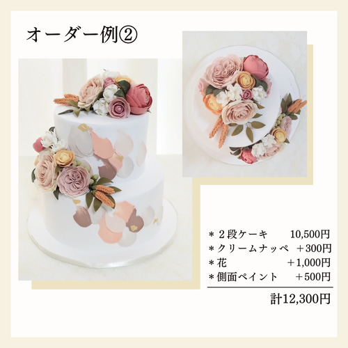 世界に一つのクレイケーキ【受注制作】｜結婚式や推し活にも｜フル