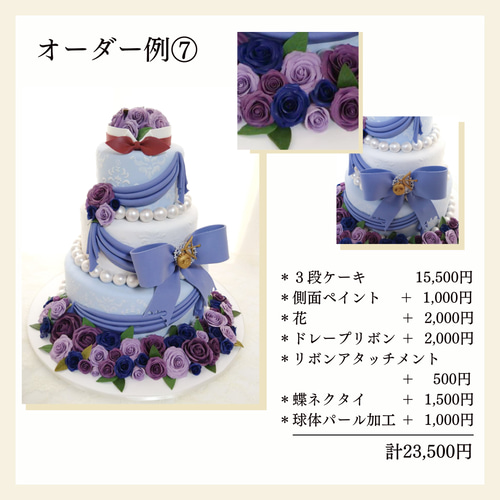 世界に一つのクレイケーキ【受注制作】｜結婚式や推し活にも