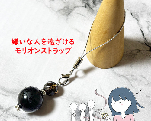 モリオンは嫌いな人を遠ざける石！悪縁切り｜スモーキークォーツ