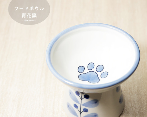 砥部焼 かわいい 「ペット用フードボウル 小 実」 犬 猫 餌入 食器