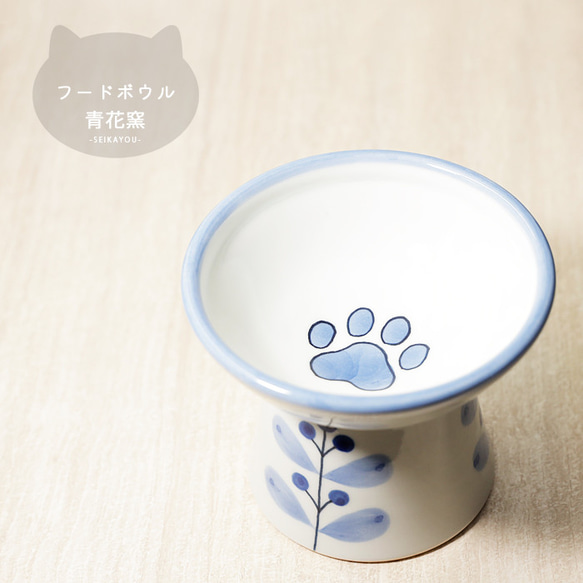 砥部焼 かわいい 「ペット用フードボウル 小 実」 犬 猫 餌入 食器