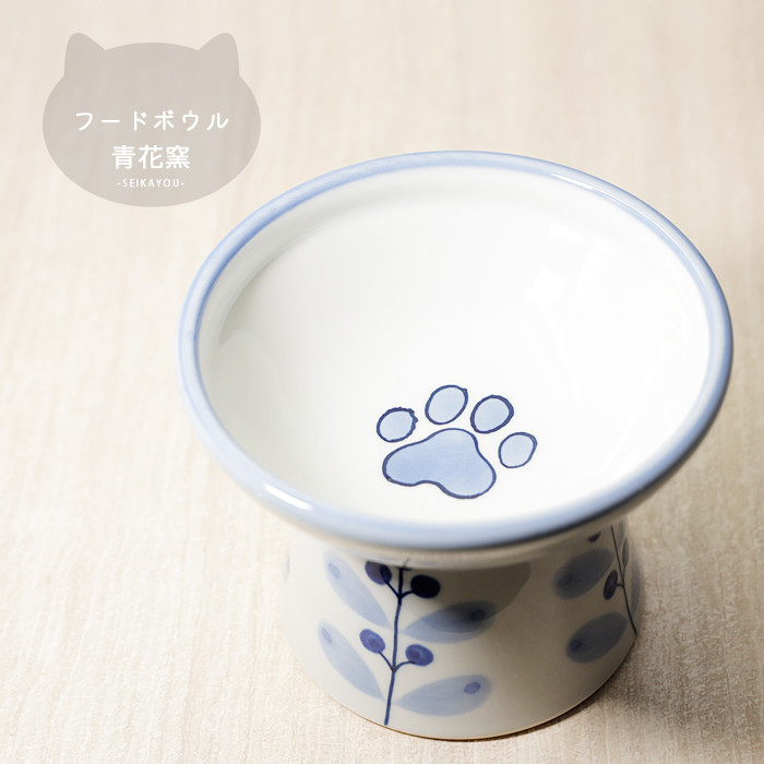 砥部焼 かわいい 「ペット用フードボウル 大 実」 犬 猫 餌入 手作り 窯元 青花窯  seikayou-304