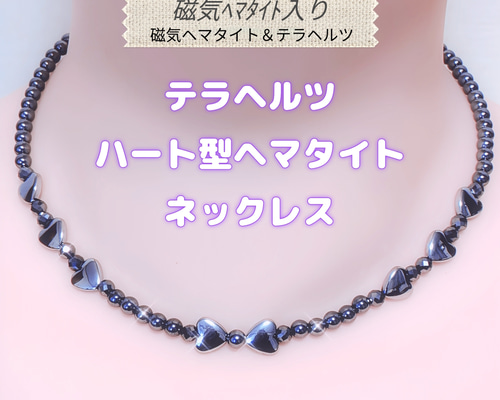 テラヘマネックレス　テラヘルツ 6mm玉》ネックレス☆高純度テラヘルツ鉱石・北投石・北海道産ブラック