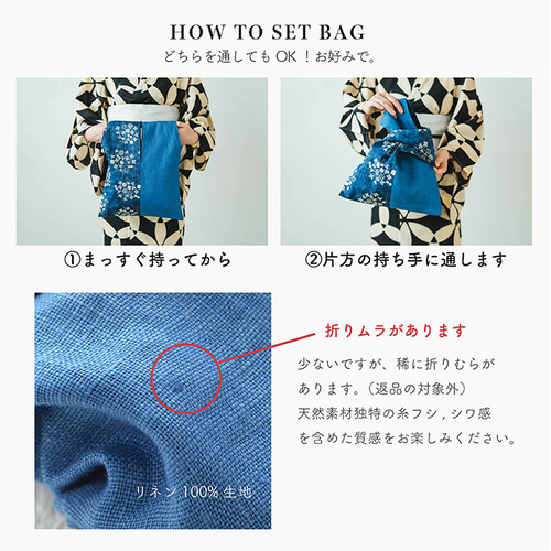 浴衣や夏着物の手提げバッグ/シロツメクサ柄・リネン・麻と綿の