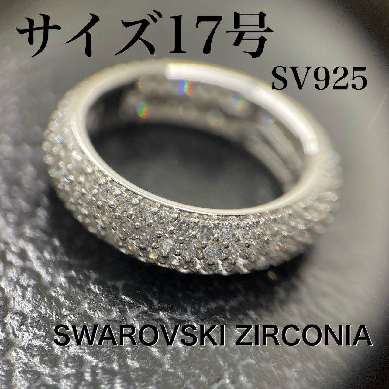 シルバー 925 AAA CZ エタニティ パヴェリング *新品