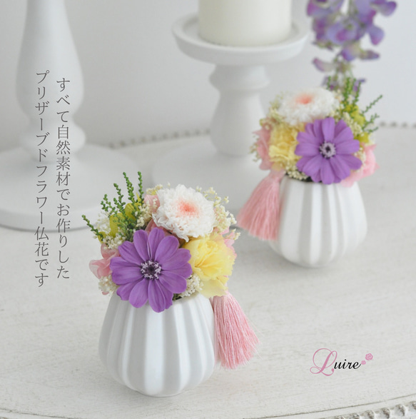ジニアと小菊のプリザーブドフラワー仏花、お供え花／お悔み 新盆／ペット用仏花【クリアケース付き】 1枚目の画像