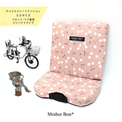 bikko フロントとリアのチャイルドシートクッションカバー ブラウン Amazon | ブリヂストン(BRIDGESTONE) リヤチャイルドシート