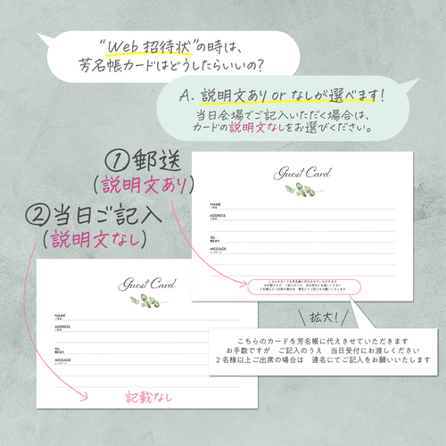 GC-002】ゲストカード はがきサイズ /結婚式 /芳名帳 /ゲストブック 
