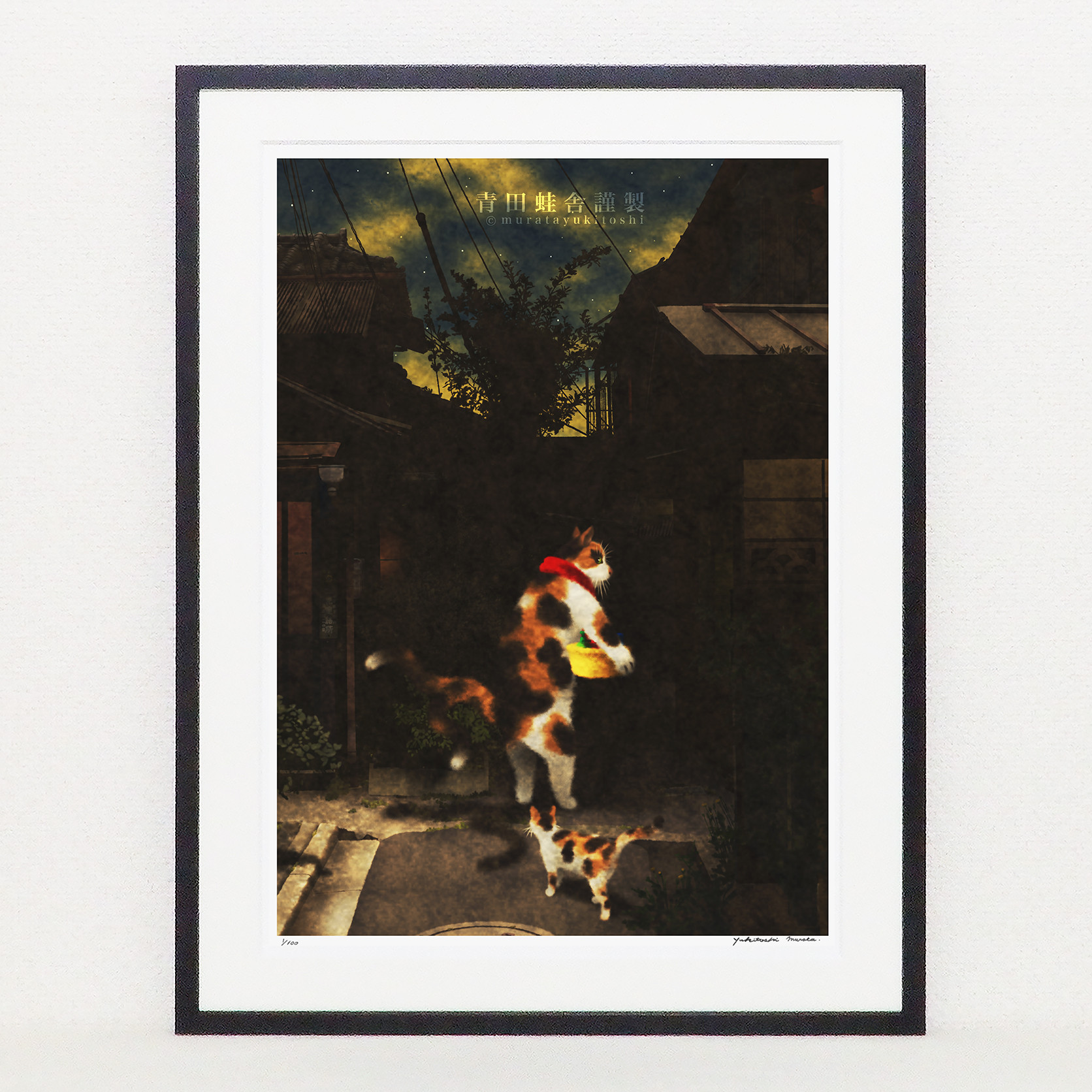 猫又親分 : ジクレー版画 ／ Nekomata Boss : Giclee Print
