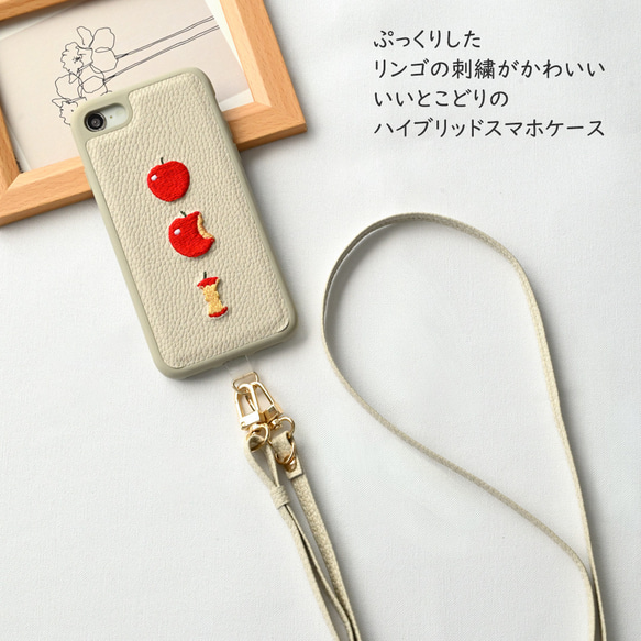 多機種対応 カラー リアケース 【 simple 刺繍 フレッシュアップル】スマホケース くすみカラー A285I 2枚目の画像