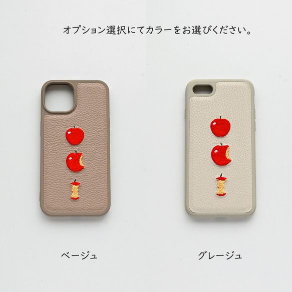 多機種対応 カラー リアケース 【 simple 刺繍 フレッシュアップル】スマホケース くすみカラー A285I 6枚目の画像