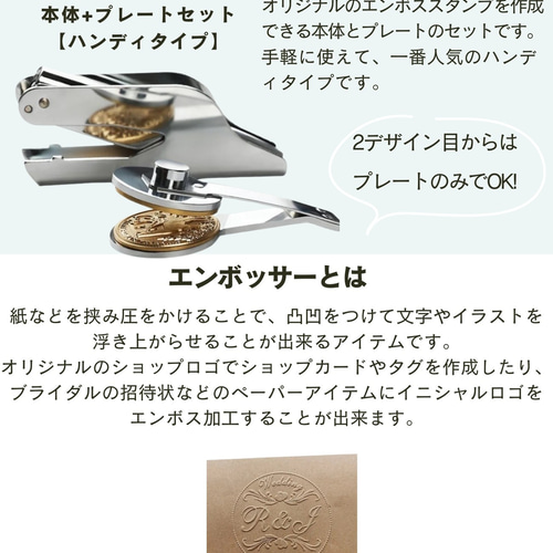 オリジナルエンボッサー♡完全オーダーメイド◎ハンドメイド◎結婚式◎大人気◎高級感 楽天市場】【レビュー記載で24枚追加&10%OFFクーポン】オーダー