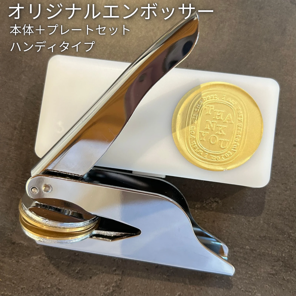 オリジナル エンボッサー♡エンボススタンプ ショップロゴ