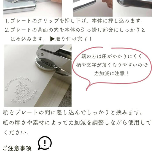 オリジナル エンボッサー♡エンボススタンプ ショップロゴ