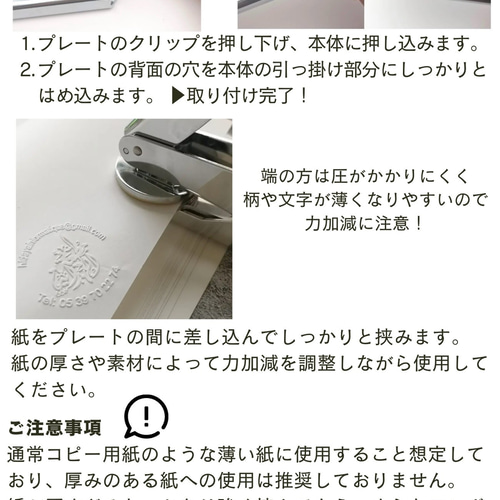 オリジナル エンボッサー♡エンボススタンプ ショップロゴ