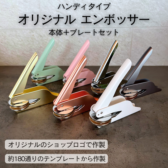 オリジナル エンボッサー♡エンボススタンプ ショップロゴ