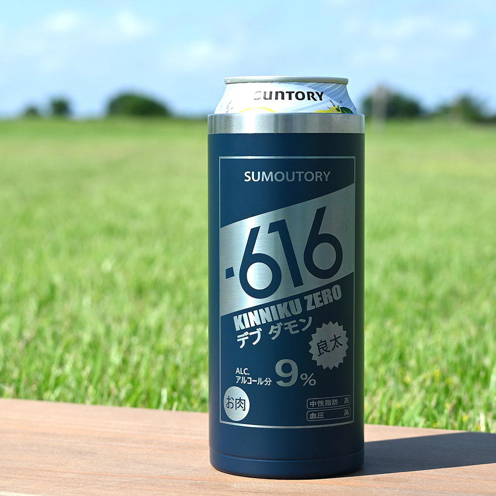 名入れ おもしろ ギフト タンブラー 500ml缶クールキーパー 父の日 プレゼント キャンプ