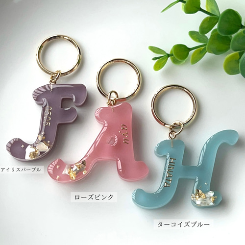 名前入れ無料】ニュアンスカラー レジン イニシャルキーホルダー