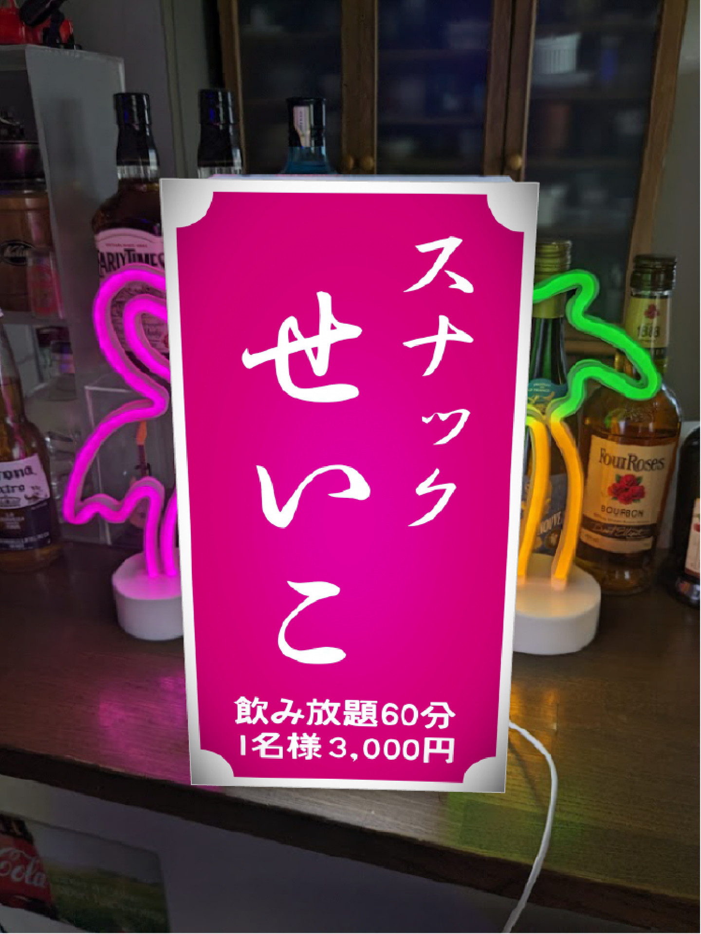 【文字変更無料】スナック パブ 飲屋 宅飲み クラブ 酒場 プレゼント 壁掛け 照明 ランプ 看板 雑貨 ライトBOX