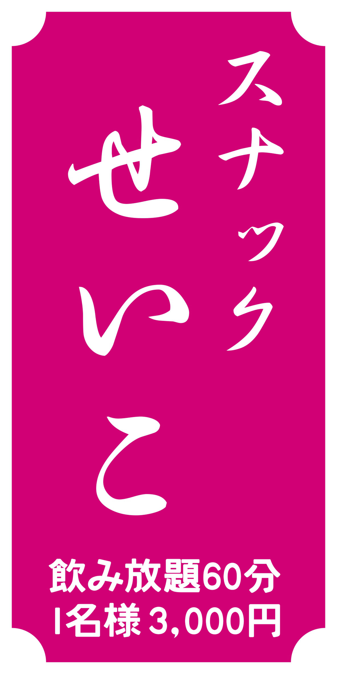 【文字変更無料】スナック パブ 飲屋 宅飲み クラブ 酒場 プレゼント 壁掛け 照明 ランプ 看板 雑貨 ライトBOX