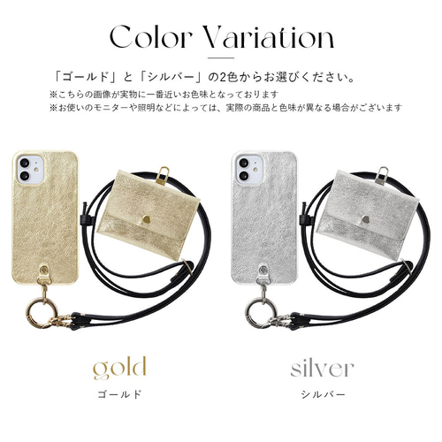 ゴールド シルバー 本革 スマホショルダー シンプル iPhone